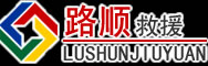 新密道路救援