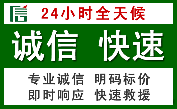 新密汽车救援